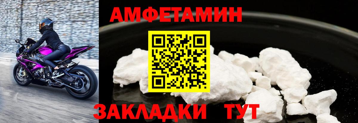 АМФ 98%  Amphetamine  Дубна  Вход с VPN 