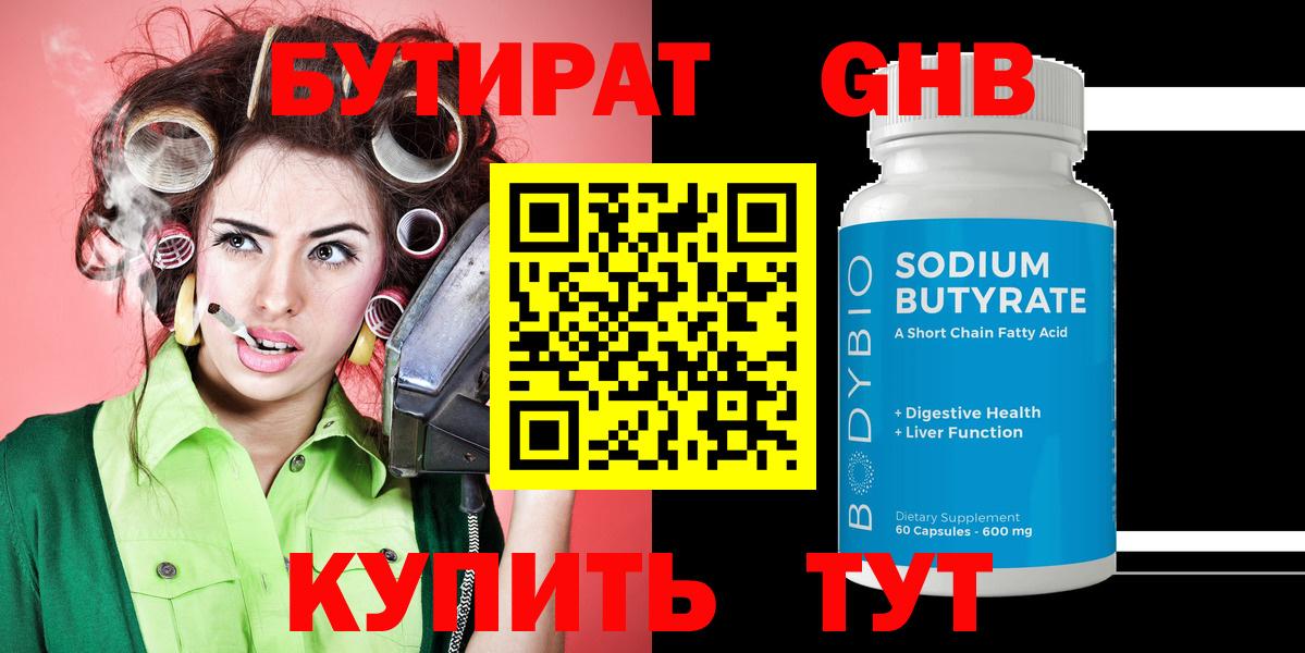 Дубна  Бутират Butirat  Вход с VPN 