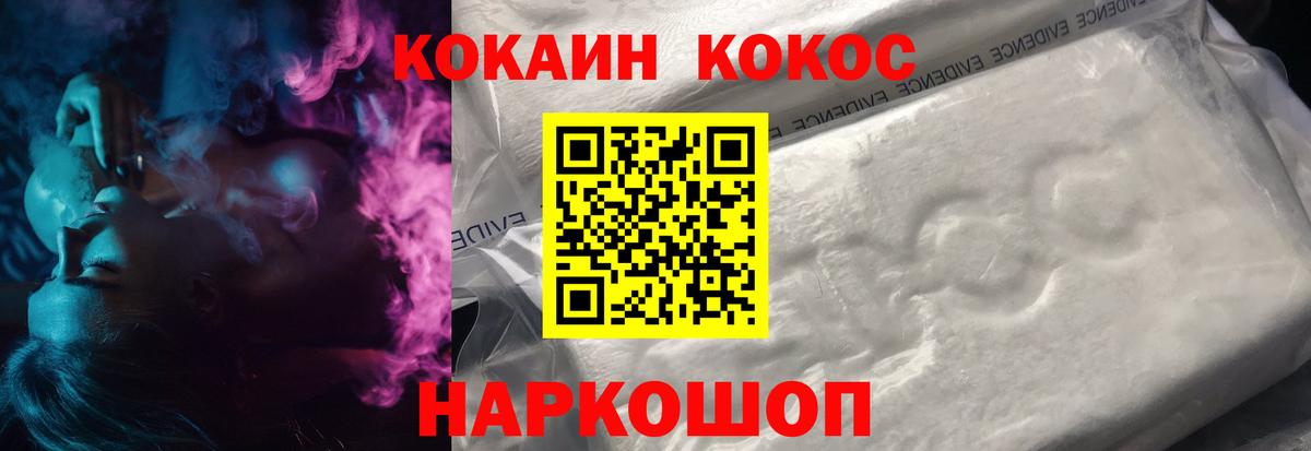 КОКАИН 99% Дубна