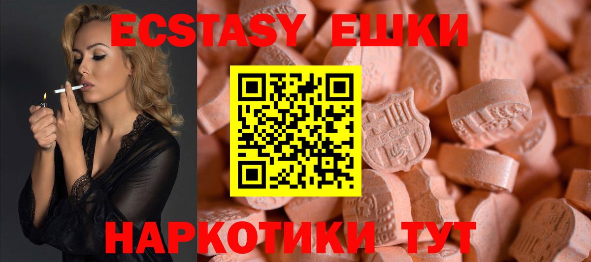 ЭКСТАЗИ 99% Дубна