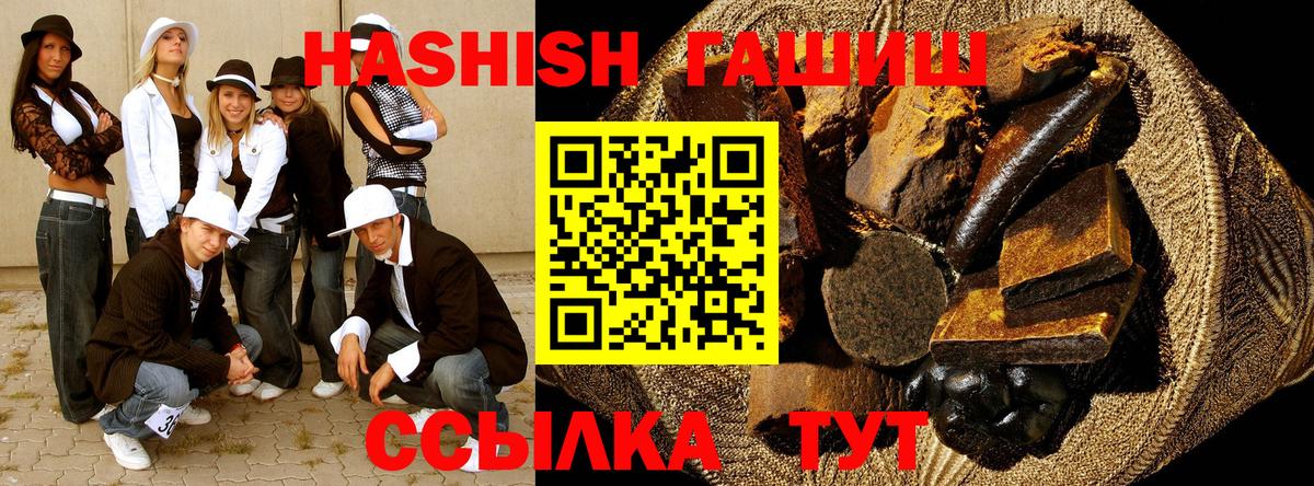 Гашиш 40% ТГК  Вход с VPN  Гашиш Ice-O-Lator  Дубна 