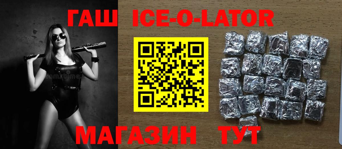 ГАШИШ Изолятор Дубна