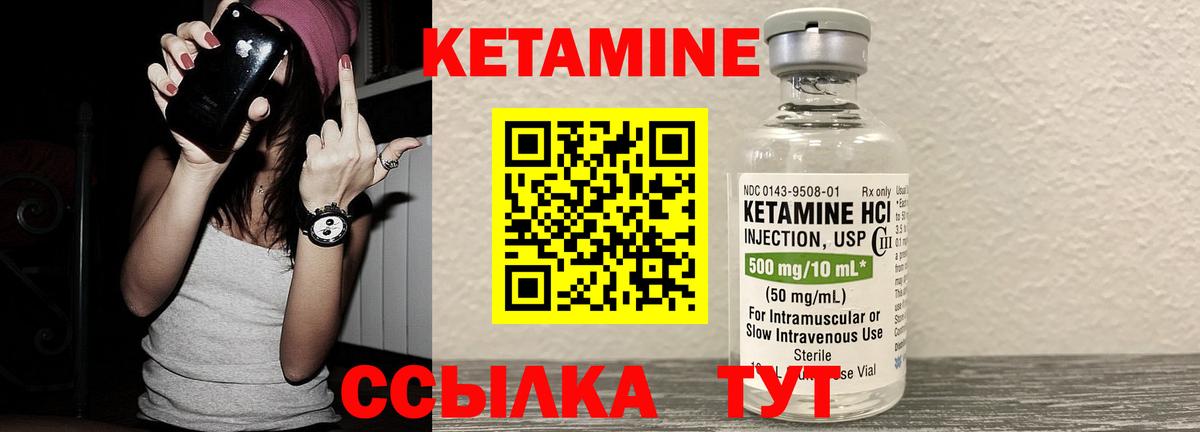 КЕТАМИН ketamine Дубна