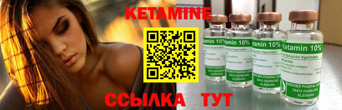 Дубна  КЕТАМИН ketamine  Вход с VPN  Кетамин ketamine 