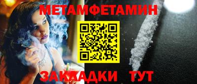 таблы Балаково