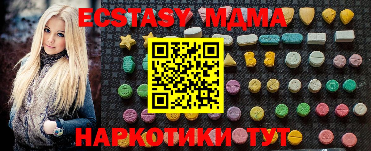 МДМА кристаллы  Вход с VPN  MDMA Molly  Дубна 