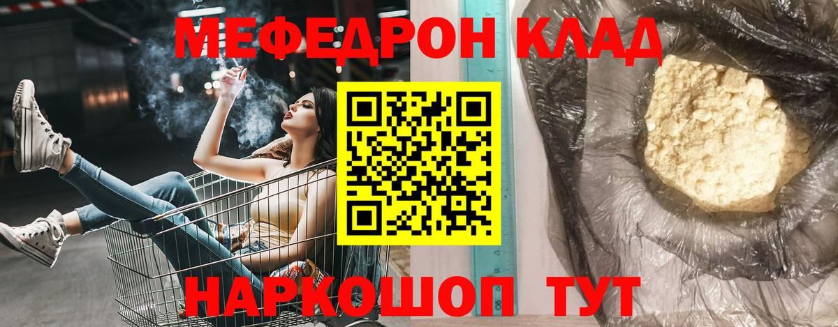 МЕФ  Вход с VPN  Дубна  Мефедрон 4 MMC  Меф 