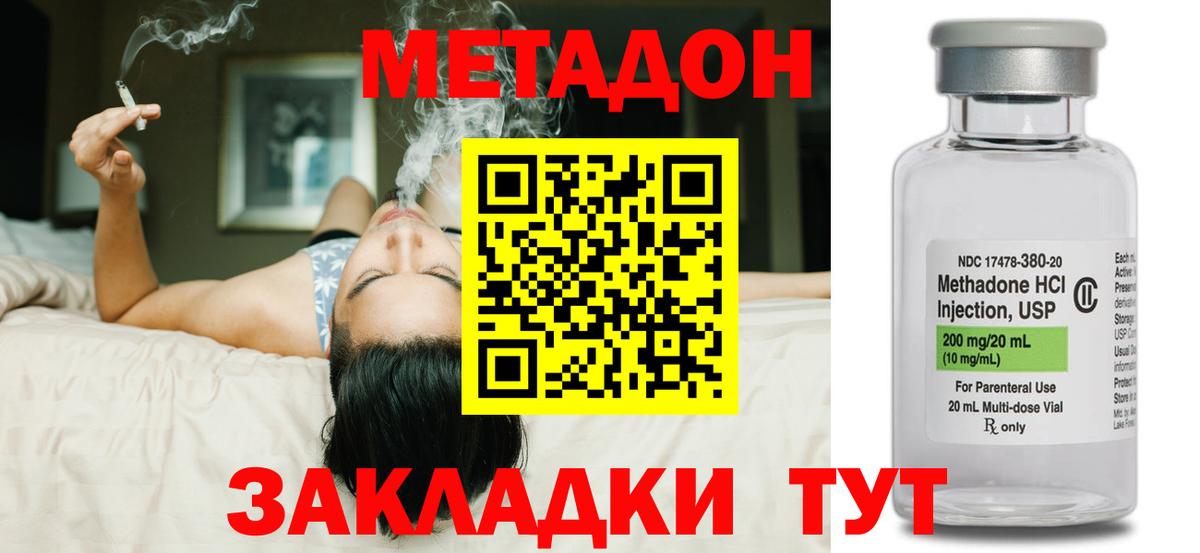 Дубна  МЕТАДОН methadone  Вход с VPN 