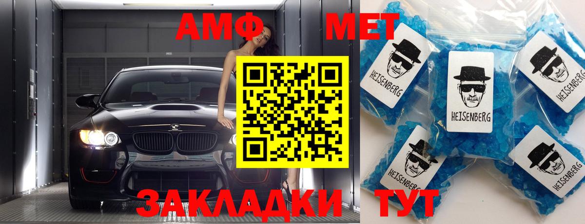 Дубна  МЕТАМФЕТАМИН кристалл  МЕТАМФЕТАМИН  Вход с VPN 