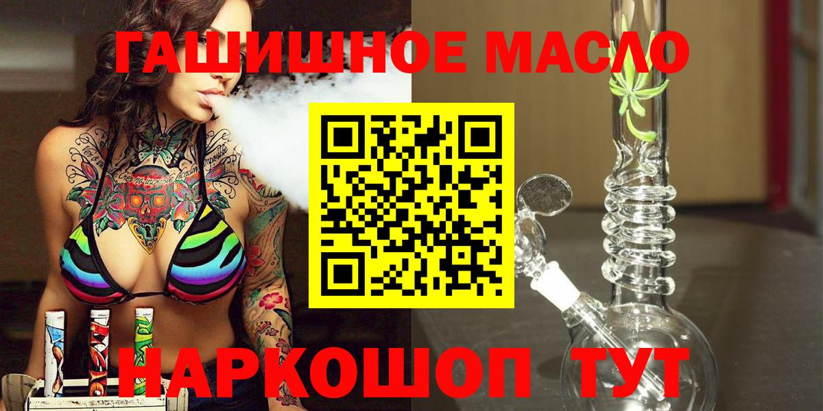 ТГК жижа  Вход с VPN  Дубна  Дистиллят ТГК THC oil 