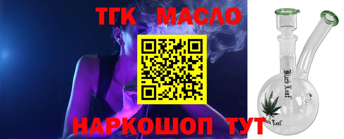 ТГК жижа Дубна